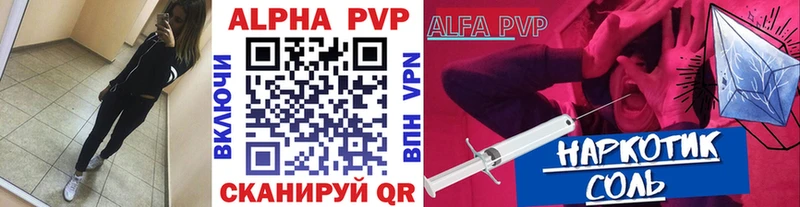 Купить  Елабуга  Alpha PVP кристаллы 