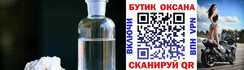 Купить  Елабуга  Бутират BDO 