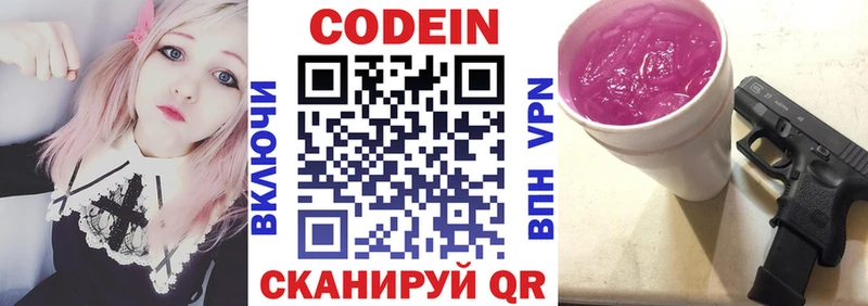 Купить где  Елабуга  Codein Purple Drank 