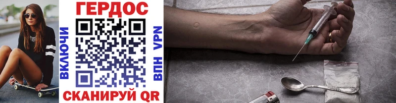 Купить где  Елабуга  Героин Heroin 