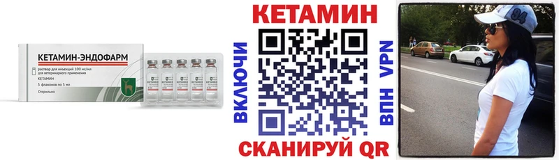 Купить  Елабуга  Кетамин VHQ 