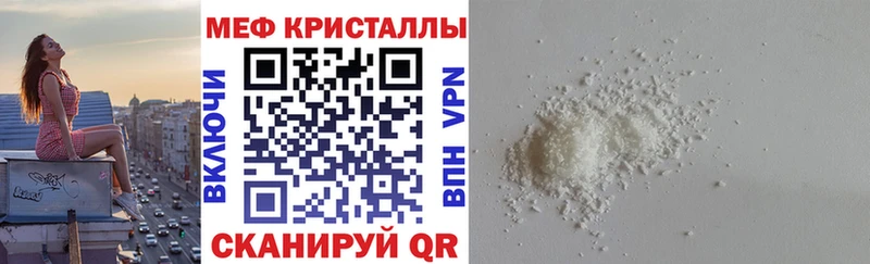 МЯУ-МЯУ кристаллы  Купить  Елабуга 