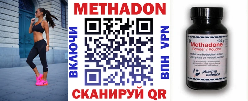 Купить где  Елабуга  МЕТАДОН VHQ 